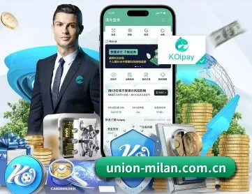 米兰体育足球 APP