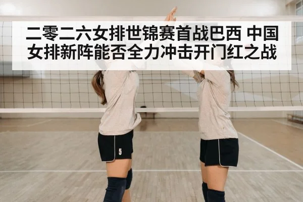 volleyball team celebration