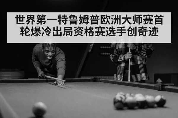 snooker player celebrating